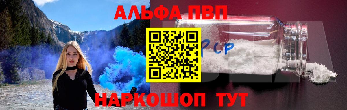 Кохма  Альфа ПВП Соль  цены наркотик  А ПВП VHQ  Вход с VPN  A PVP Соль 