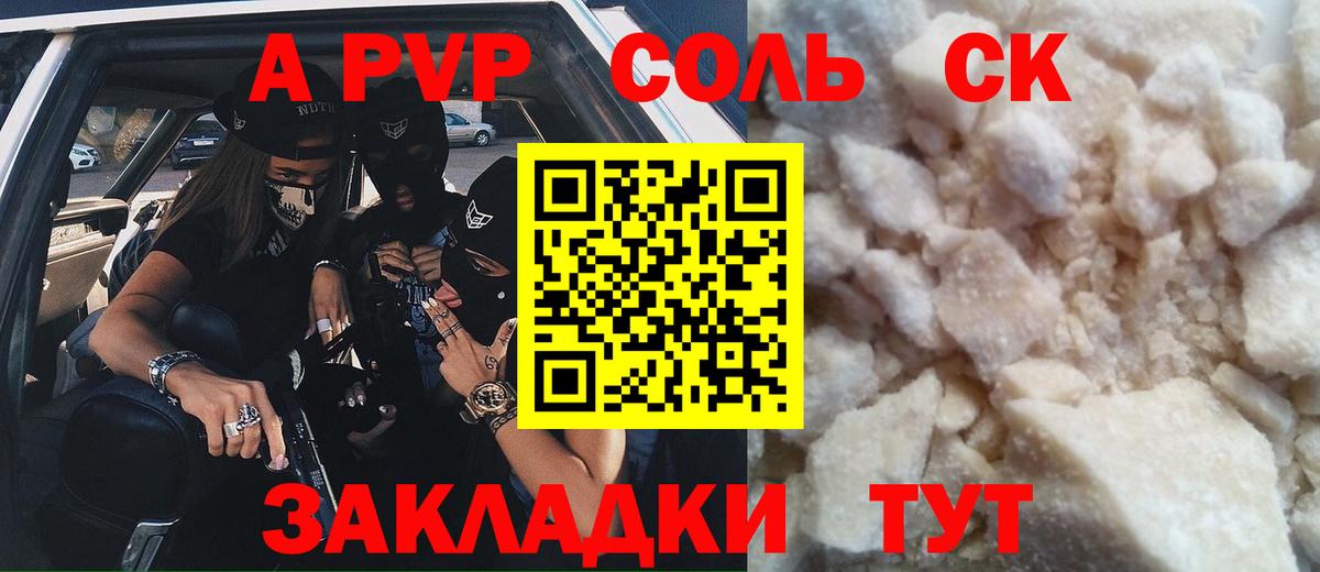 A-PVP кристаллы Кохма