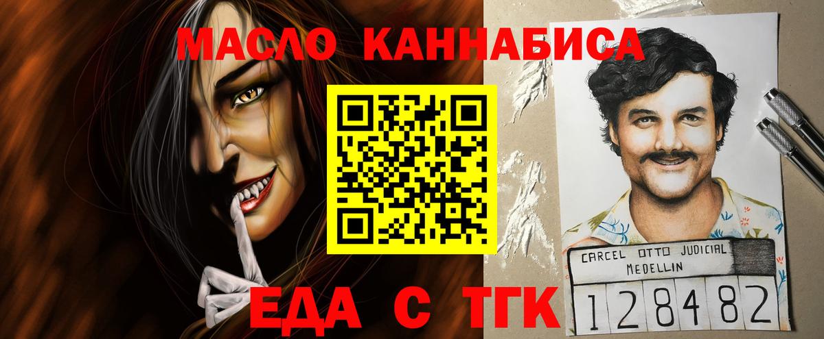Кохма  Печенье с ТГК марихуана  Вход с VPN 