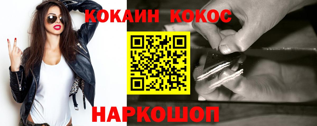 КОКАИН Перу Кохма
