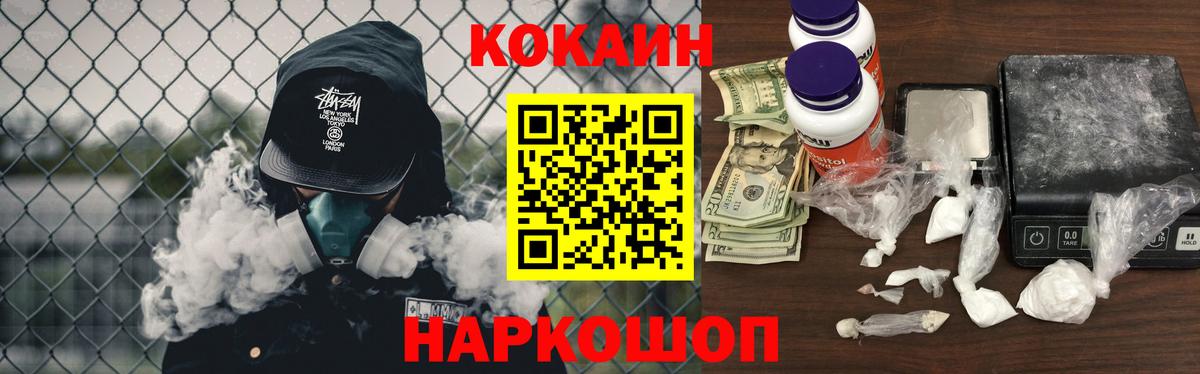 Кохма  Cocaine 99%  КОКАИН Эквадор  Вход с VPN 