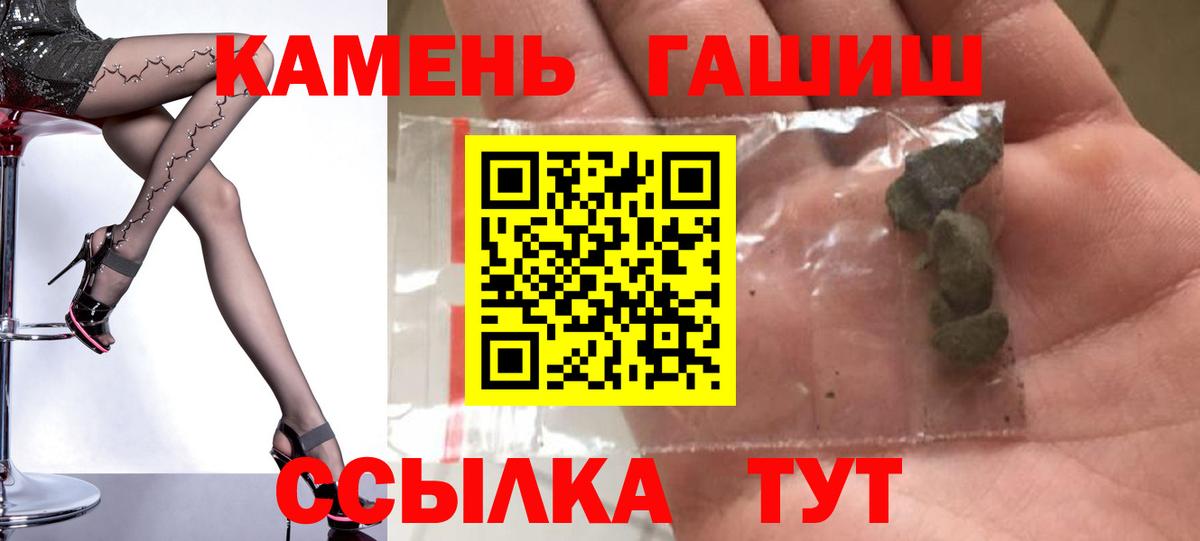 Кохма  Гашиш гарик  Вход с VPN 