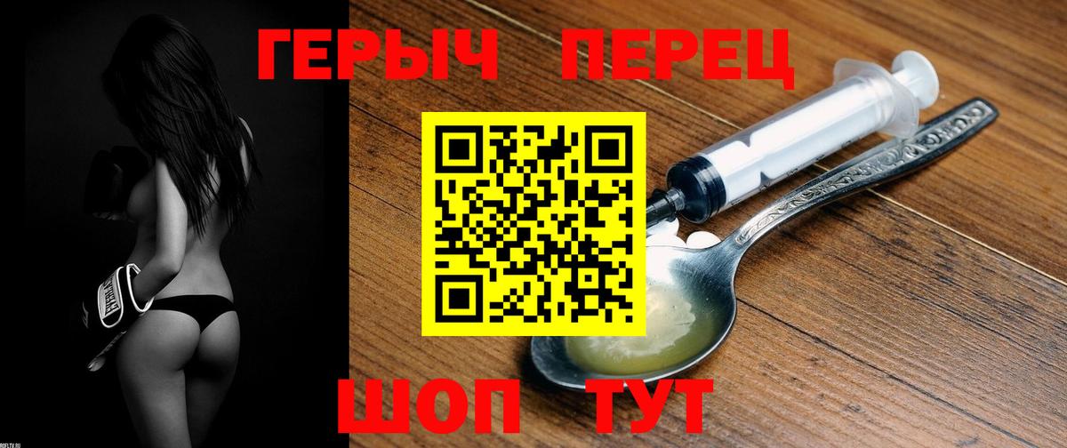 Героин белый Кохма