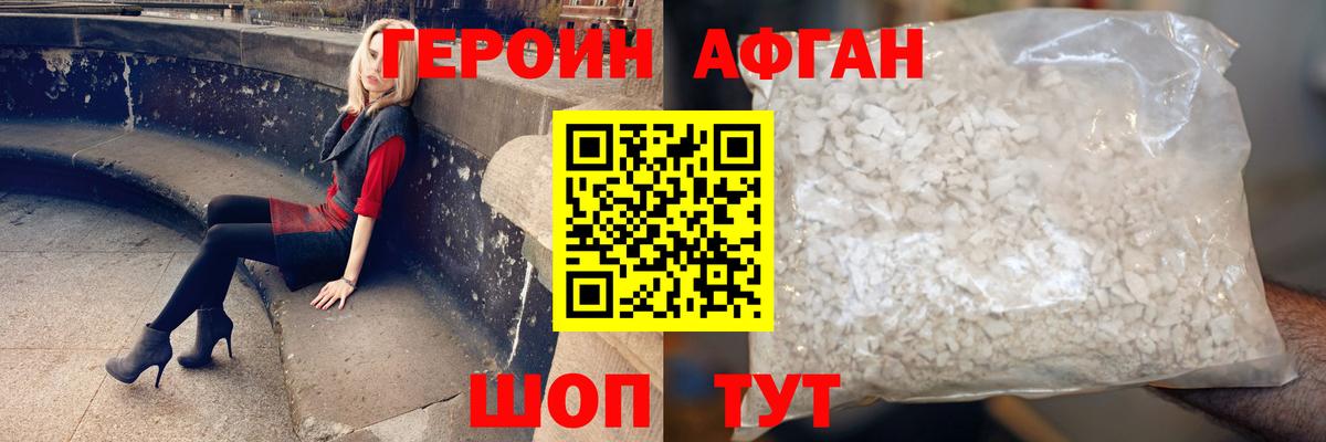 ГЕРОИН Heroin  Вход с VPN  Кохма 
