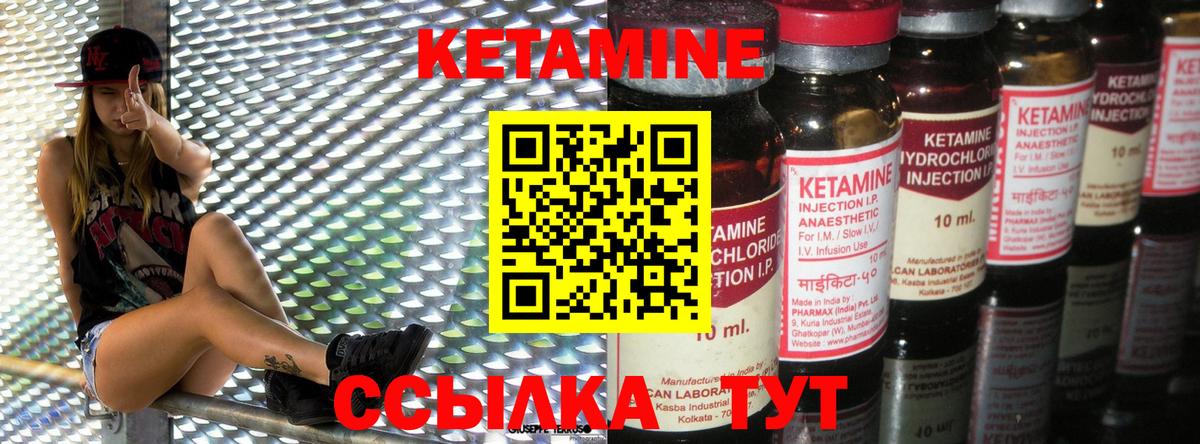 Кохма  КЕТАМИН VHQ  Вход с VPN 