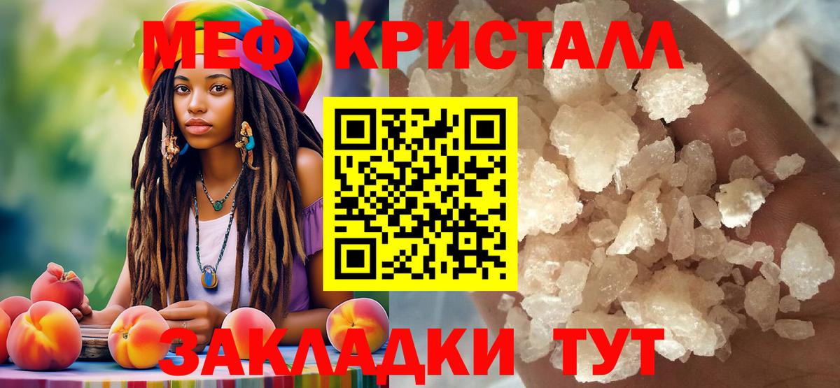 Меф кристаллы Кохма