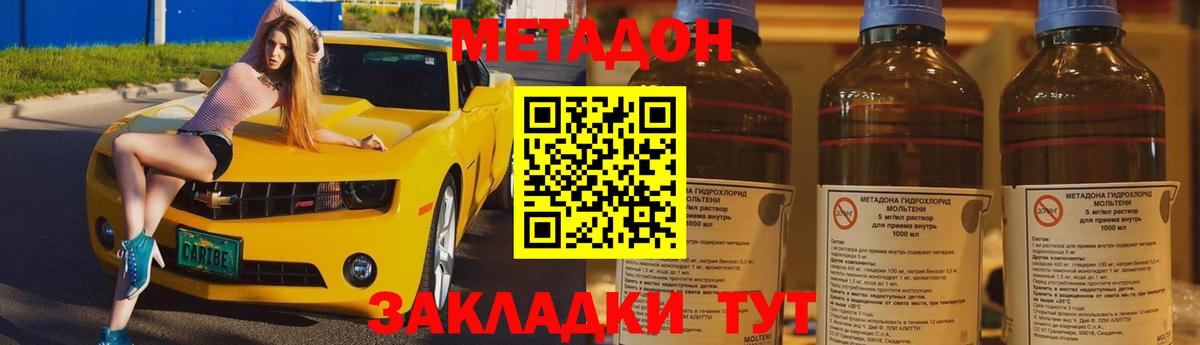 Метадон кристалл  МЕТАДОН кристалл  Вход с VPN  Кохма 