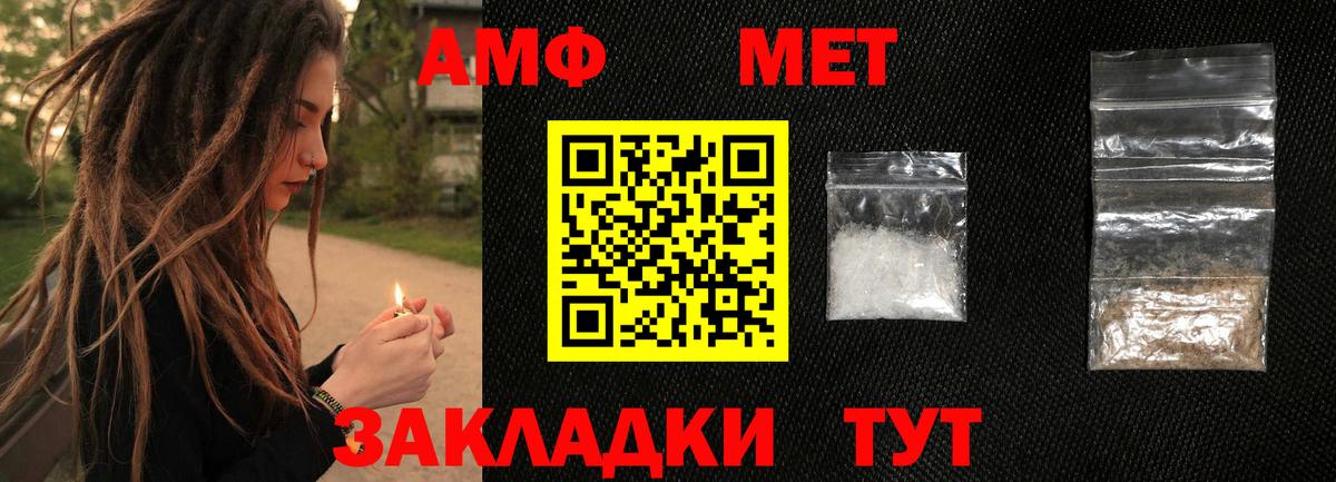 Метамфетамин Methamphetamine  Вход с VPN  Кохма 