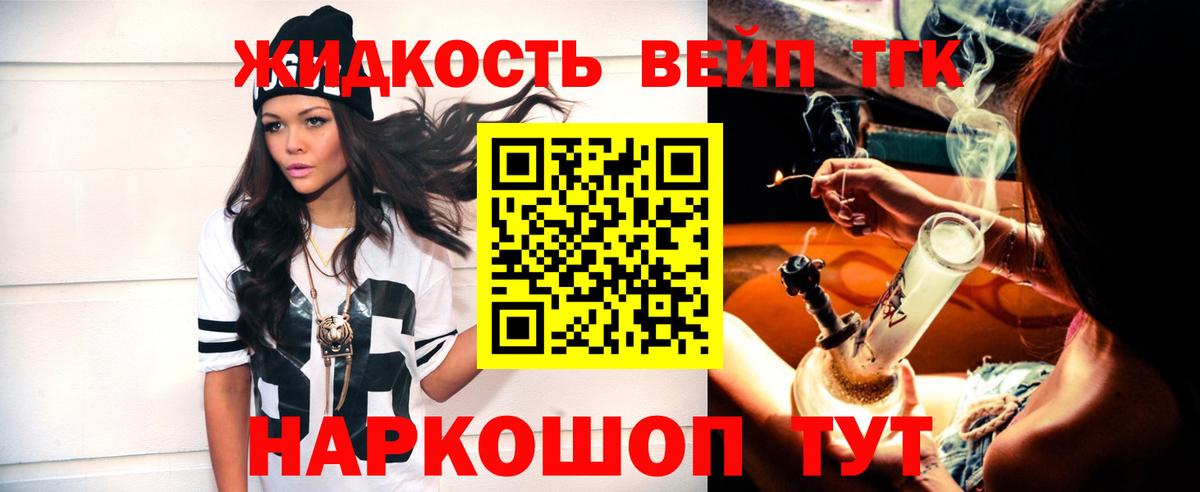 ТГК Wax  наркошоп  Вход с VPN  Кохма  ТГК концентрат 